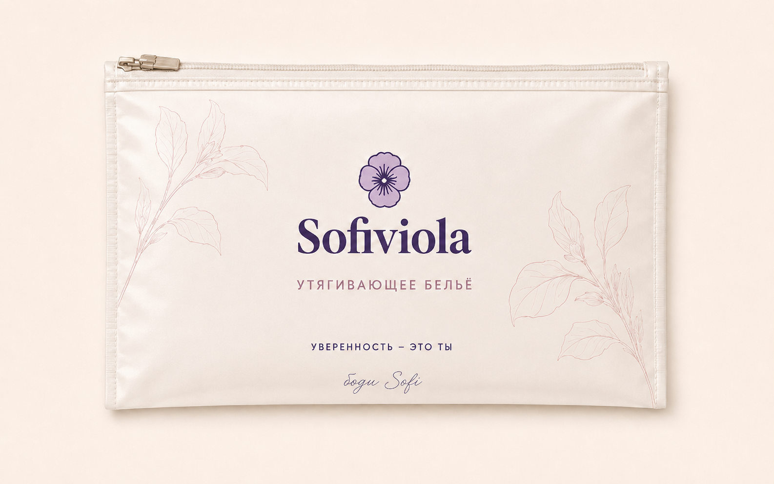 Упаковка Sofiviola